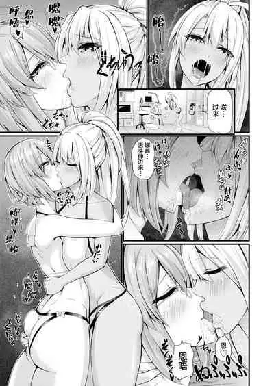 [Gokuraku-Mikaduki (Ginger.L)] Futanari Gym Shokuin-chan x Majime Koukou Kyoushi-chan - Futanari Gym Employee Serious Highschool Teacher [Chinese]