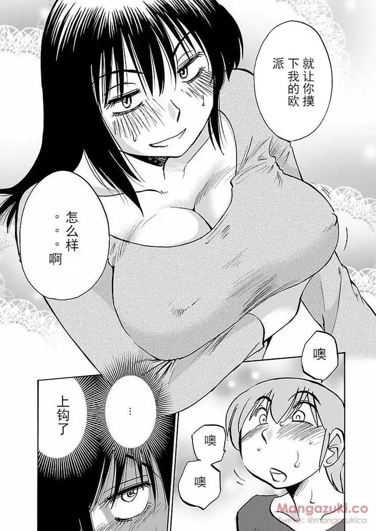 Rakujitsu no Pathos Ch. 24-30