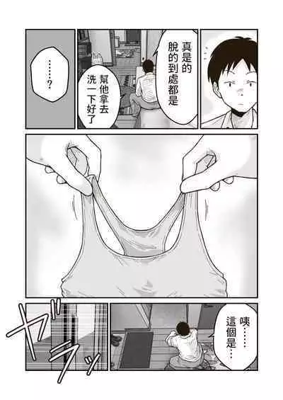 Iede Shounen no Yuuki-kun