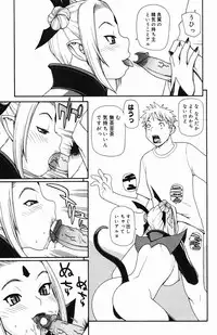 [Yoshida Hebisaku] Inyou Kaikai