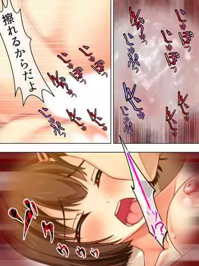 Netorase Kanojo. Ore no Tame ni Hoka no Otoko ni Dakarete kite kure <Soushuuhen>