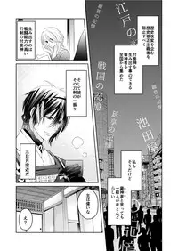 [Tioka Nanae] Rougetsu (Touken Ranbu) [Digital]