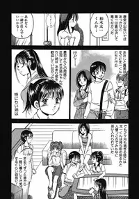 [Ma A Kou] Motto Motto Koisuru 5 Byousen - 5 Seconds to Love 6