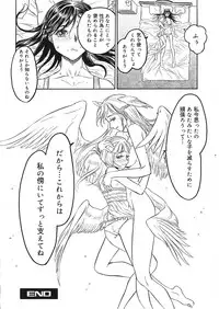 COMIC Mega GOLD Vol.06 [2008-05]