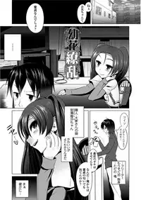 [Touhou Meikyuu] Ama S NamaIki Toro Chitsu Koubi [Digital]