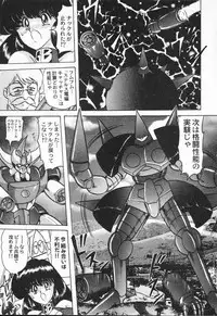 [Kamitou Masaki] Seirei Tokusou Fairy Saber VS Granbass