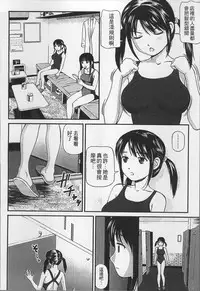 [Anzaki Moral] Onnanoko ga Oshieru Kimochiii Namahonban [Chinese]