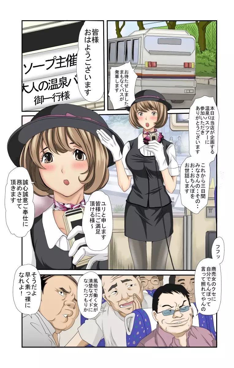Neto Fuuzoku 2
