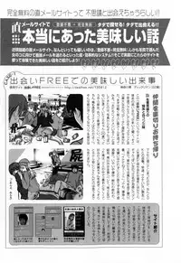 Comic Masyo 2010-02
