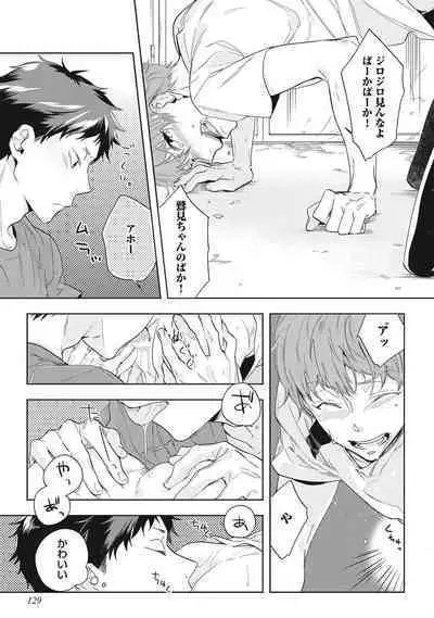 Kuzu Sakka no Kainarashikata