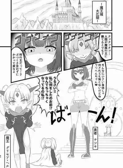 Tainai・Nikuheki Goudoushi Chounai Kaishi 4-L