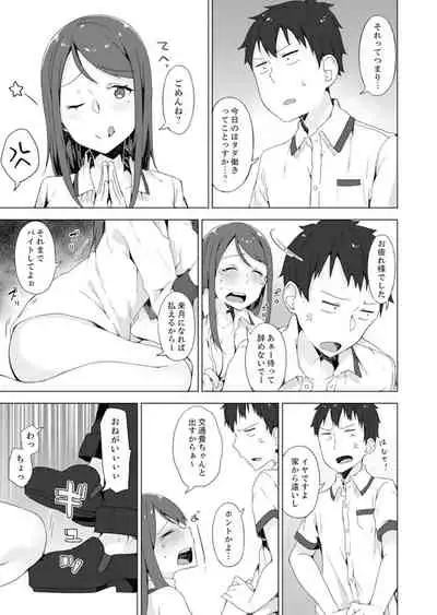 [Yuzunoki Ichika] Gochuumon wa… Osananajimi? Sekkyakuchuu ni Hatsu Ecchi shi Chaimashita. [Kanzenban]