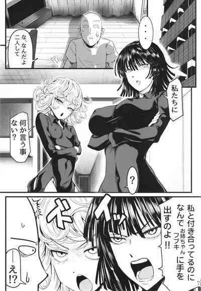 Dekoboko Love sister 5 Kyouka-ban