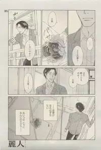 麗人 2015-05