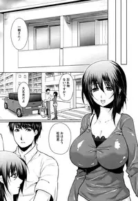 [Ohkami Ryosuke] Hazukashii Chibusa