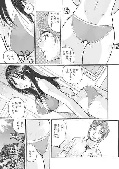 Boku wa Mama no Dorei