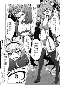 [Shinkaikan (Kasei Kumoko)] Yukari-shama ga Watashi no Pet ni Nacchatta (Touhou Project) [Digital]