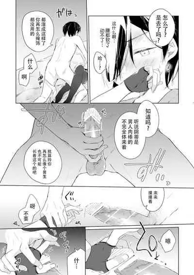 Dansou Layer Cos ROM Satsuei