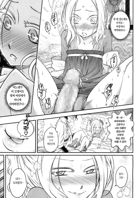 Eisei no Mai Zenpen | 영세의 춤