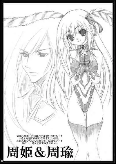 Rakujou Grand Guignol 01~04+a Soushuuhen