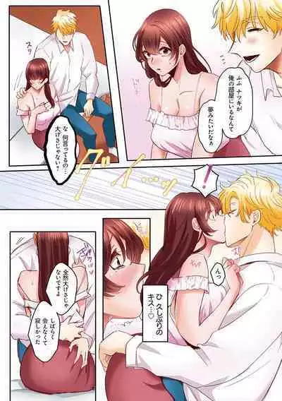 "Okusan no Ana, Ore no de Fusaide agemasu ne?" Yokkyuu Fuman na Hitozuma ga Rinjin Ryuugakusei no XL Chinpo ni Ochiru made...