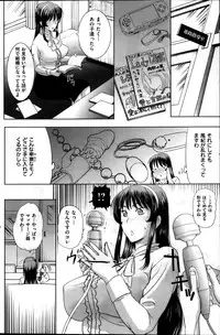 COMIC Shitsurakuten 2013-04