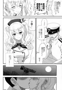 (COMIC1☆10) [INFINITY DRIVE (Kyougoku Shin)] Watashi, Teitoku-san no Oyome-san desu kara 2 (Kantai Collection -KanColle-)