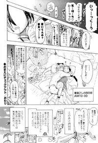 [Chunen] Nenkan Chunen Champ Gappeigou