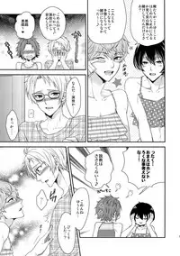 (C91) [Karaage of the Year (Karaage Muchio)] Senaizu to Totemo Yuka ina Naka Matachi (Ensemble Stars!)