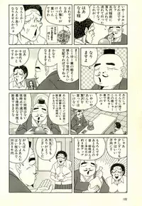 [Yamano Hajime] Dobusarai Gekijou [Incomplete]