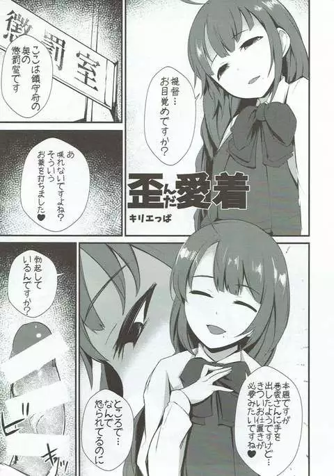 Miryoku Obu Miryoku