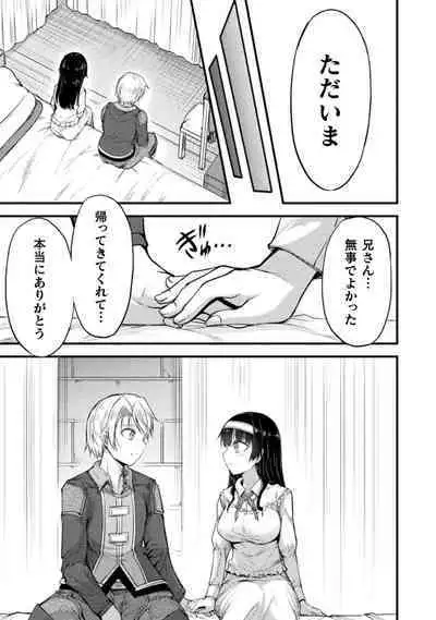 [Wasu] Seidonnoryu 2