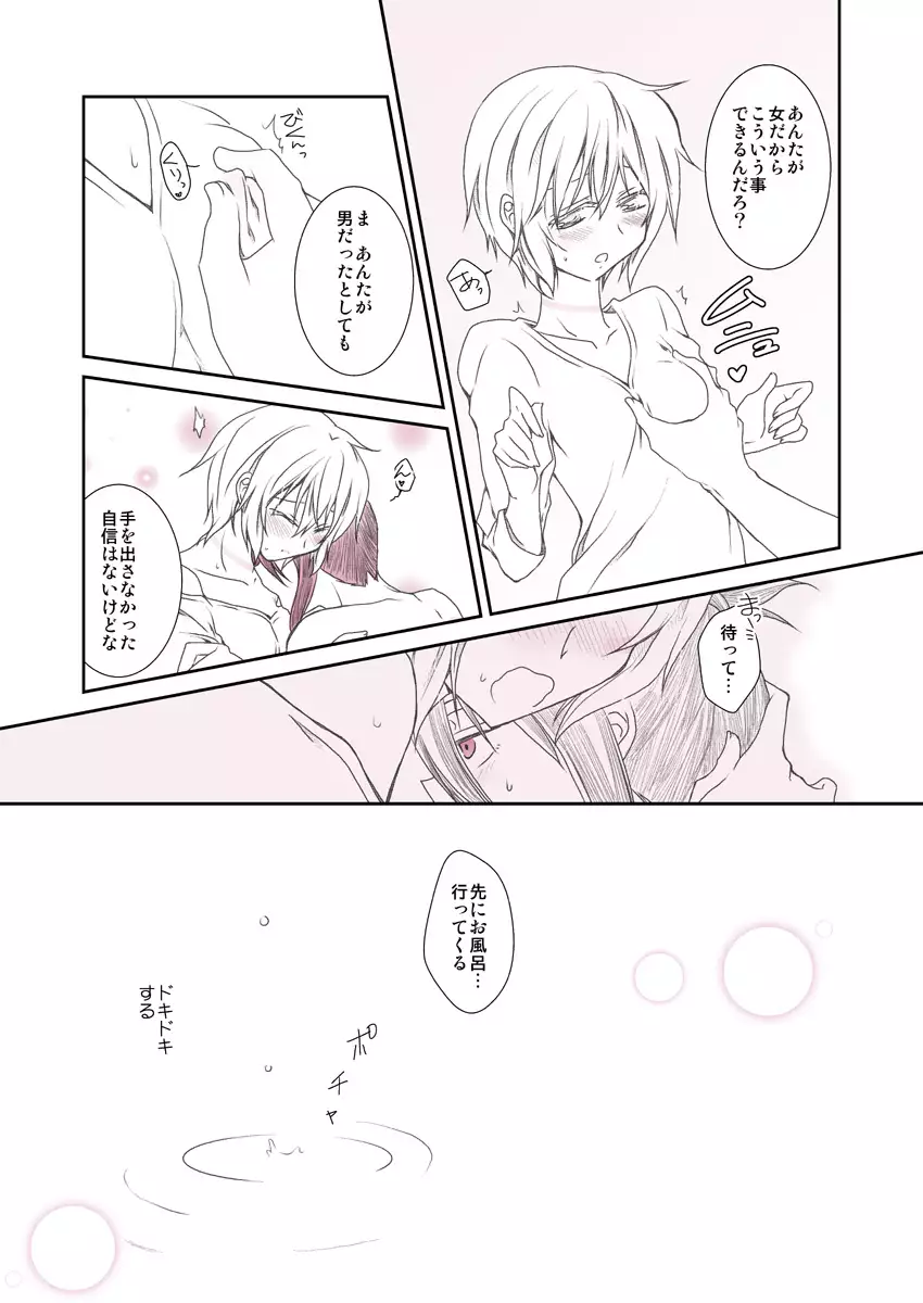 shitagi to konpurekkusu no ohanashi no. 6