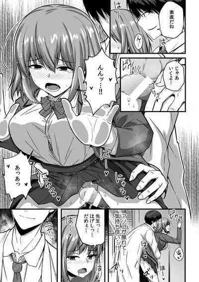 [Otsunosuke] 「Oku made nureteru kara sugu ni sōnyūcchau ne…」man'in densha de omocha ni zecchō!? Chōkyō chikan sekkusu