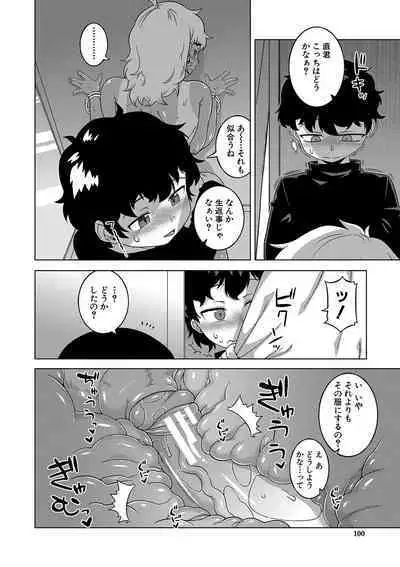[Takatsu] Hitozuma A-san to Musuko no Yuujin N-kun - Married wife A and son's friend N-kun [Digital]