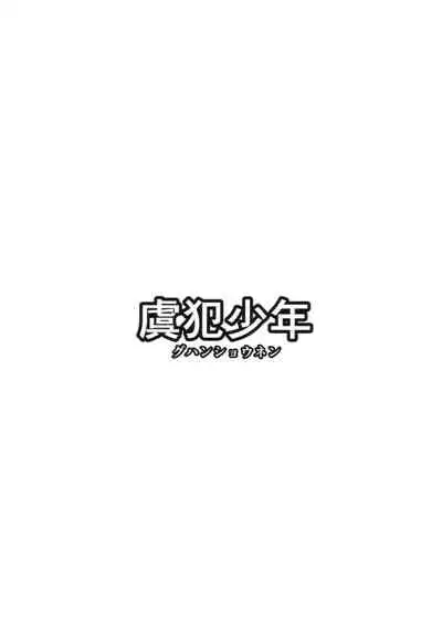 (ComiComi17) [Guhan Shounen] Buhi no Tame ni Karada wo Hatta Momokan ga Charao ni Damasareru Hon (Ookiku Furikabutte) [Chinese] [新桥月白日语社]