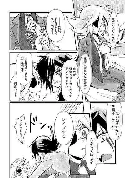 [M*F special (Komakeda)] BARROCO (Kaitou Joker) [Digital]