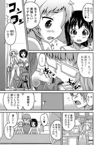 [Anthology] Gekkan Web Otoko no Ko-llection! S Vol. 14 [Digital]