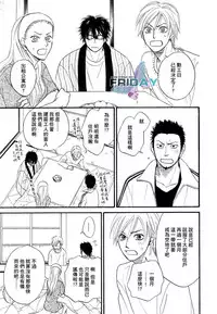 Sugar Code 1~3