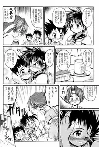 [Anthology] dennou renai hime vol.2