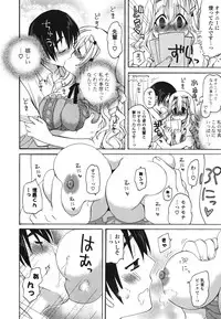 [Miyamoto Yuu] Koibito Choukyou Keikaku Shinkouchuu