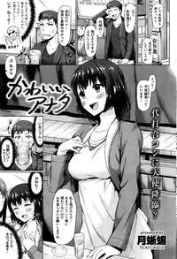 COMIC Kairakuten BEAST 2016-04