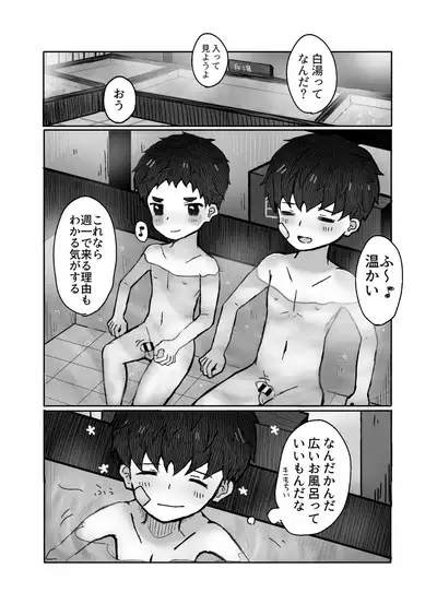 Yamitsuki