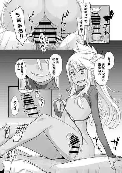 [IRON GRIMOIRE (SAKULA)] Kiss Ma EX (Fate/Grand Order) [Digital]