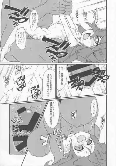 Asemizu toka Nagashite Kasegu Shion-chan