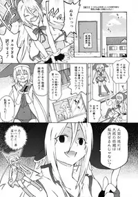 Comic RiN [2009-07] Vol.55