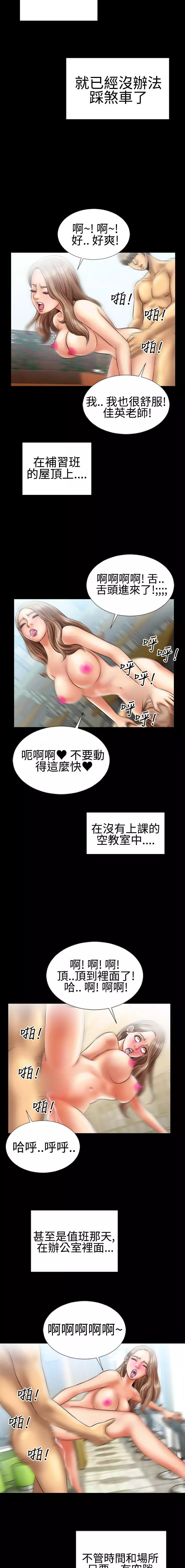 中文韩漫 粉紅報告書 Ch.0-12