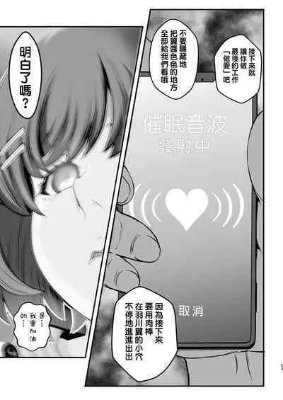 Rouka no Musume 04