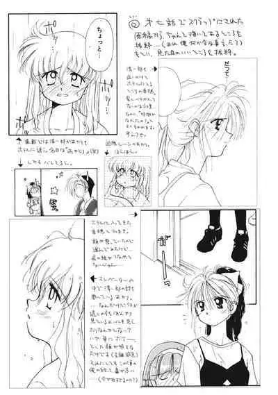 Sukidakedo Sukidakara