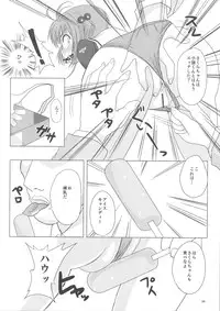 (C90) [Pintsize (Vanilla Coke, TKS)] SAKURA BREAK3 ~Misshitsu Elevator no Akumu~ (Cardcaptor Sakura)